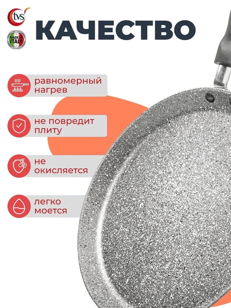 Легко моется