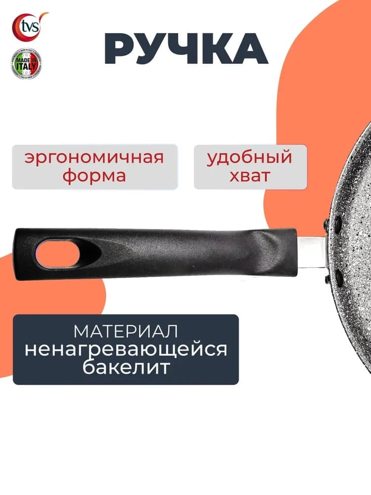 Бакелитовая ручка