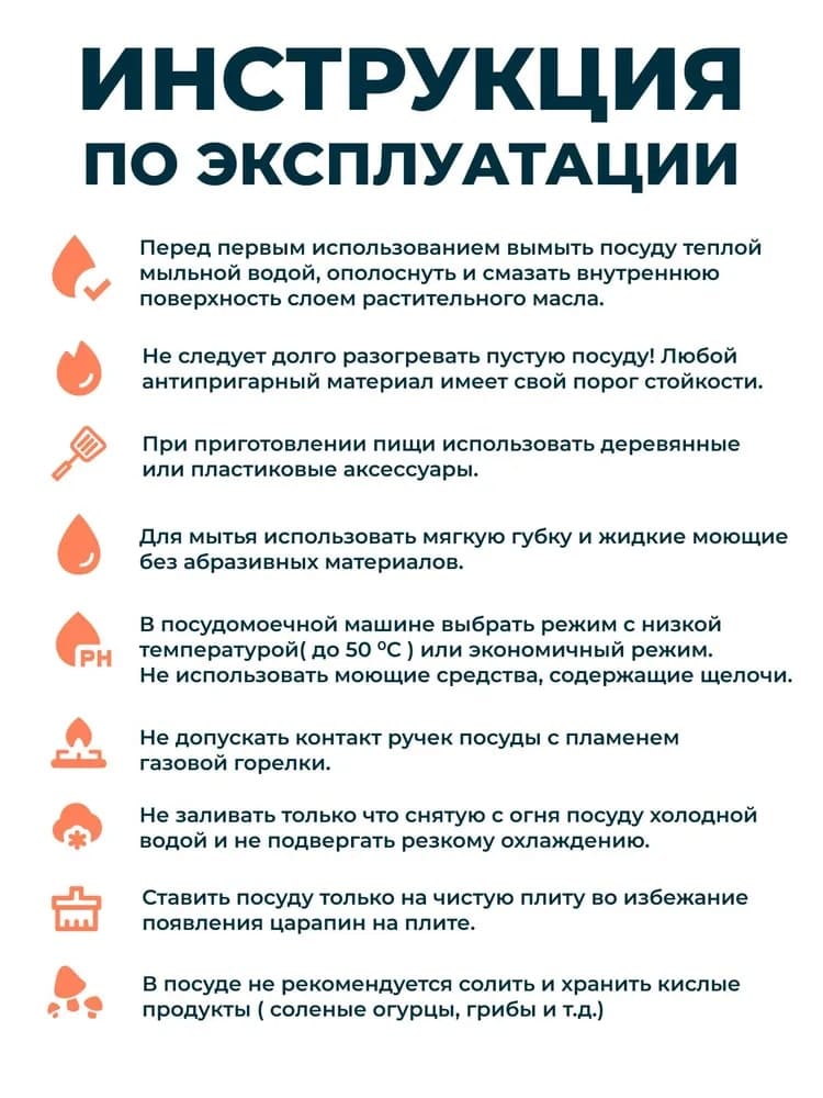 Инструкция