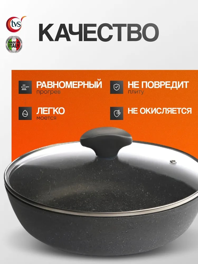 Легко моется