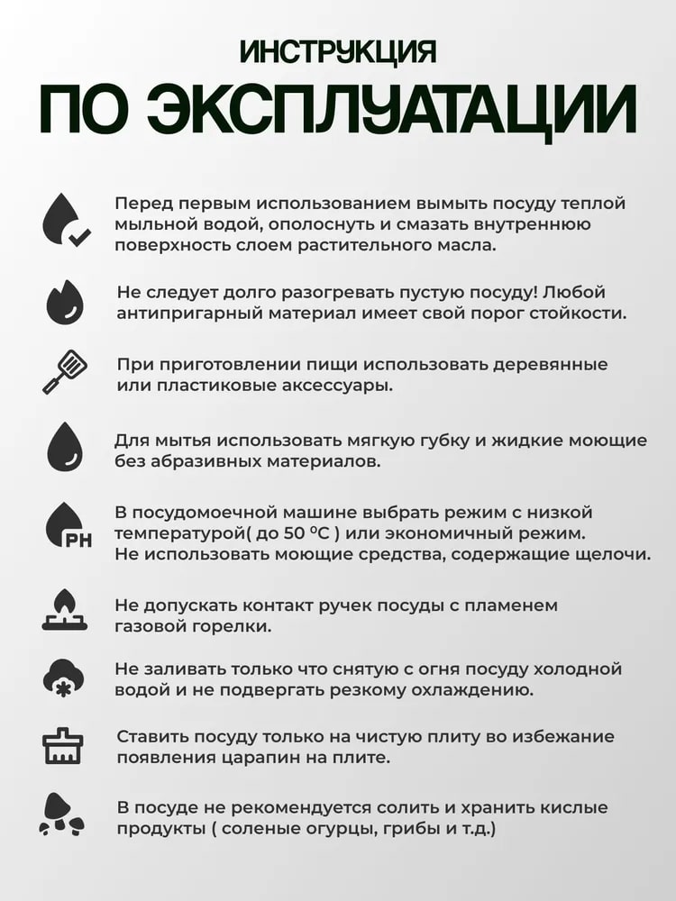 Инструкция