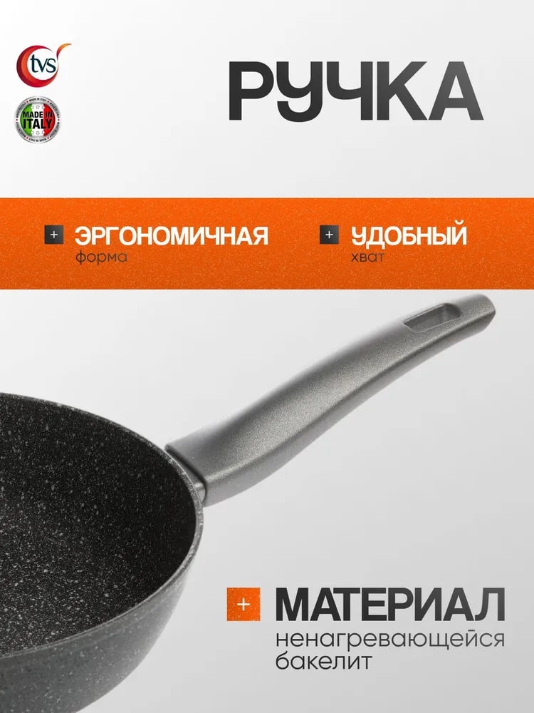 Бакелитовая ручка