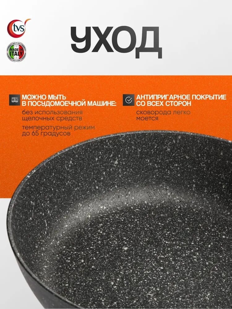 Для посудомоечных машин