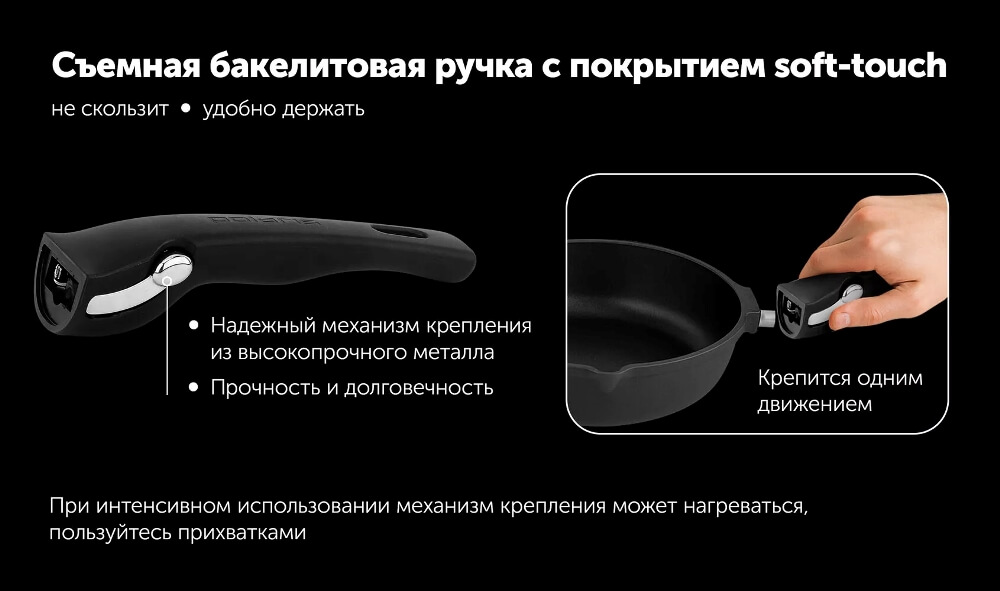 Съемная ручка