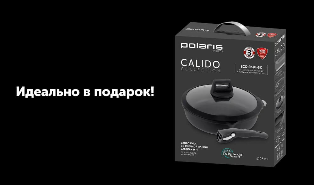 В подарок