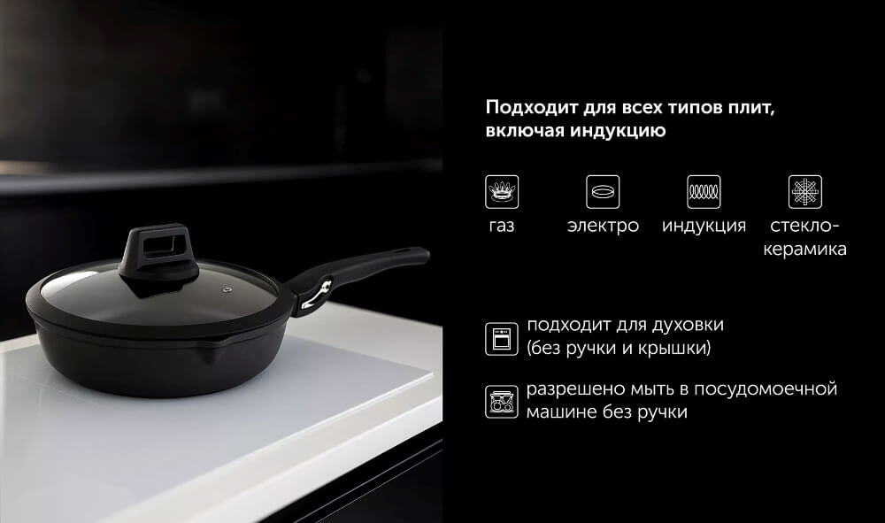 Для всех плит