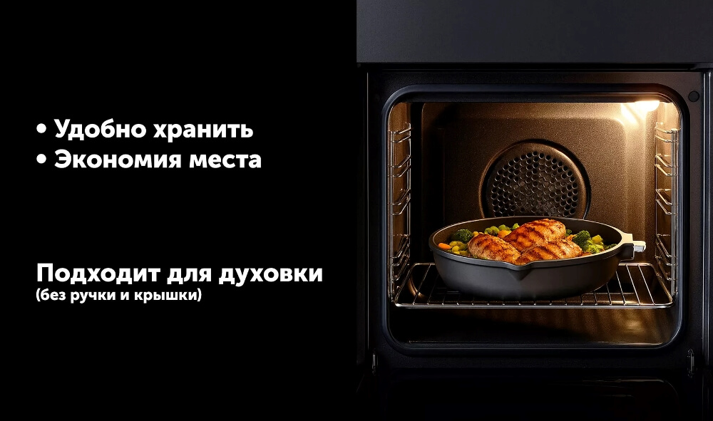Для духовки