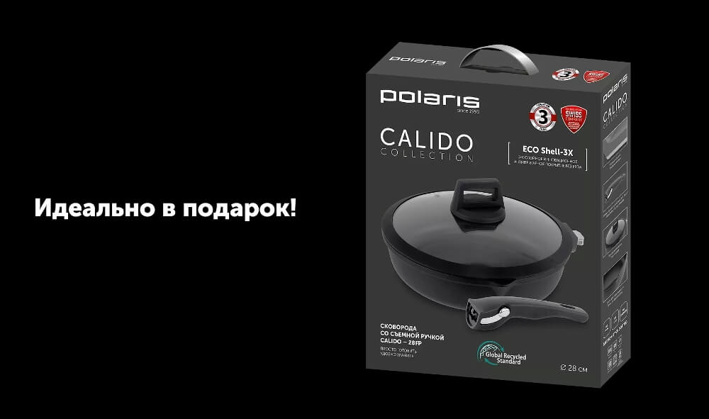В подарок