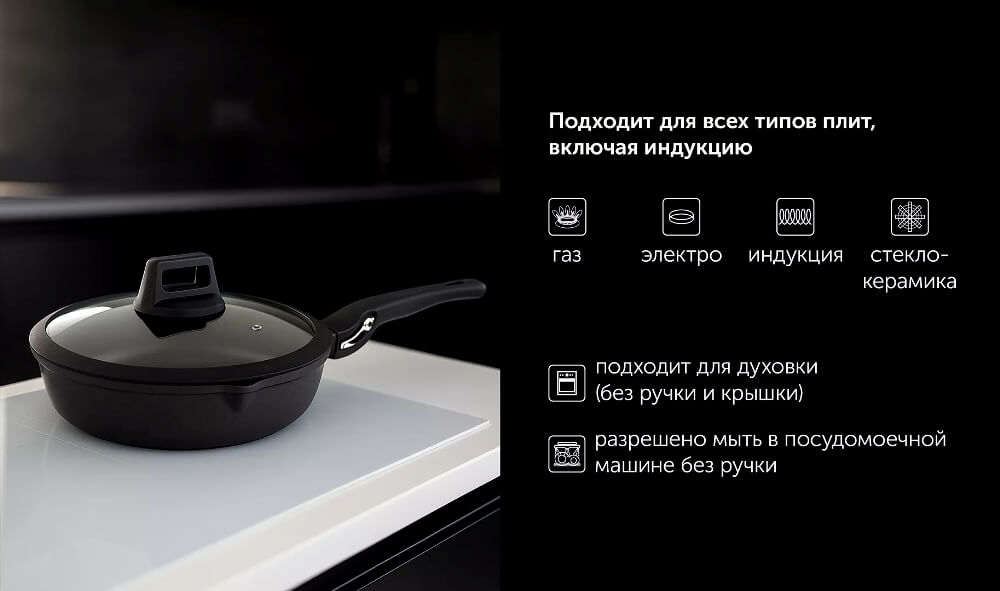 Для всех плит