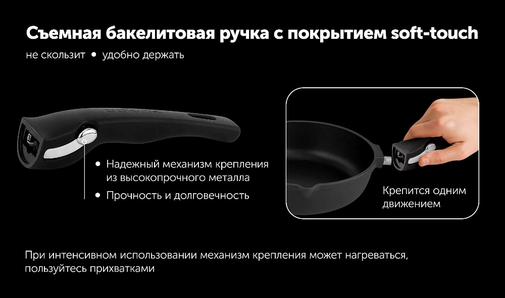 Съемная ручка