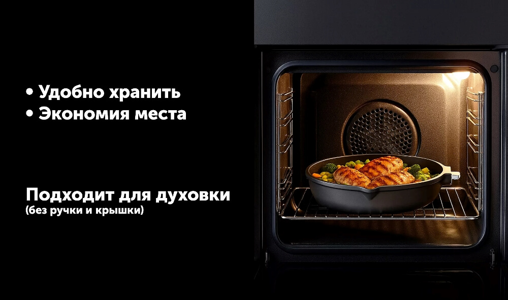 Для духовки