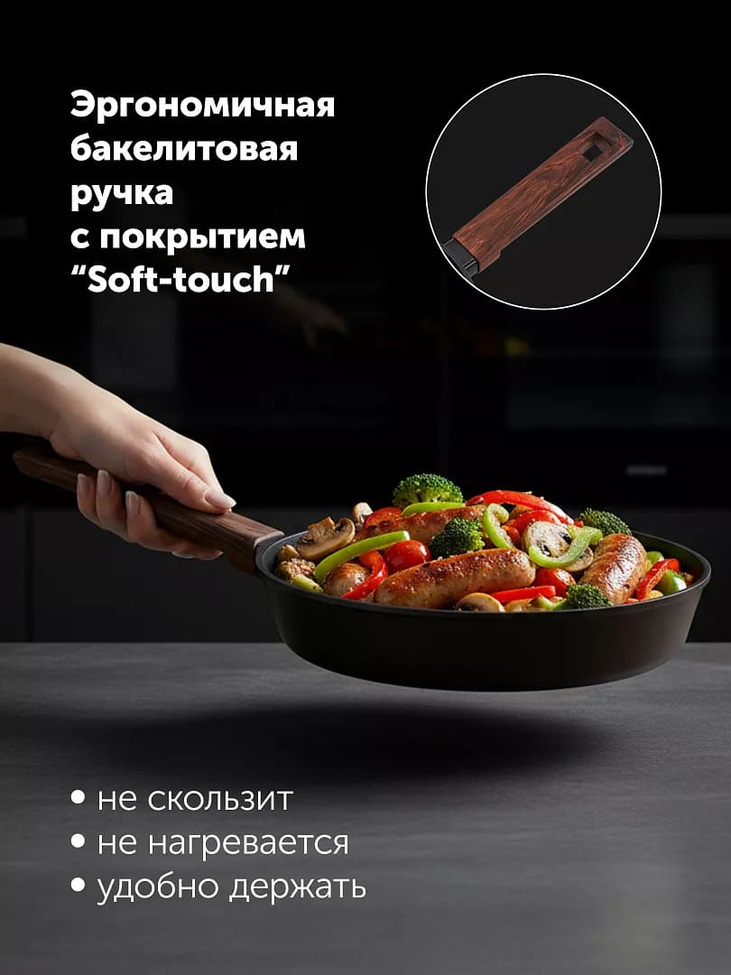 бакелитовая ручка