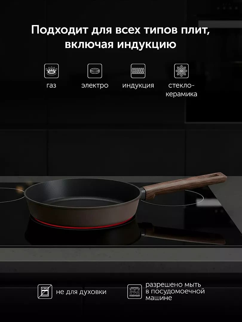 не дл духовки