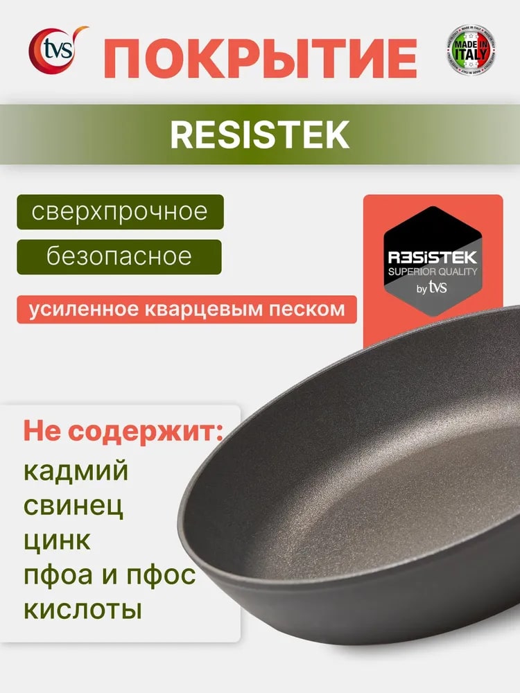 Безопасное покрытие