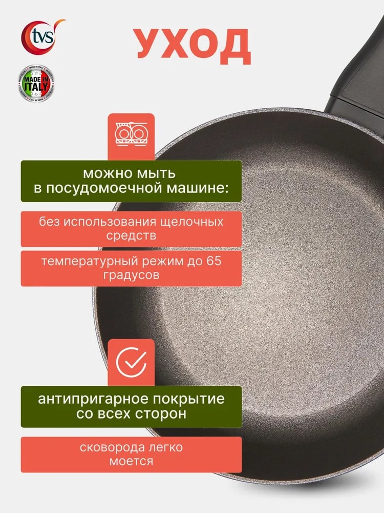 Для посудомоечных машин