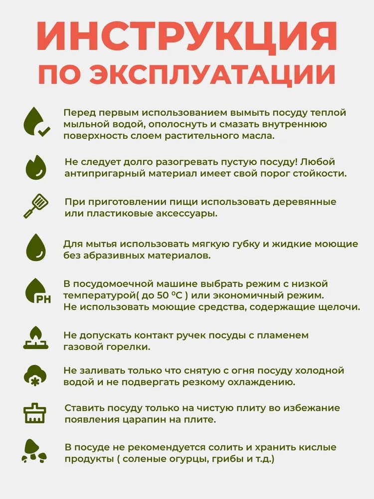 Инструкция