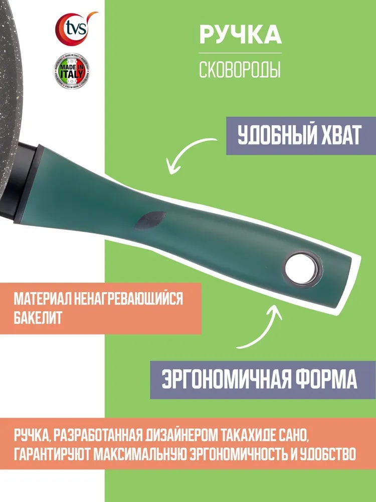 Бакелитовая ручка