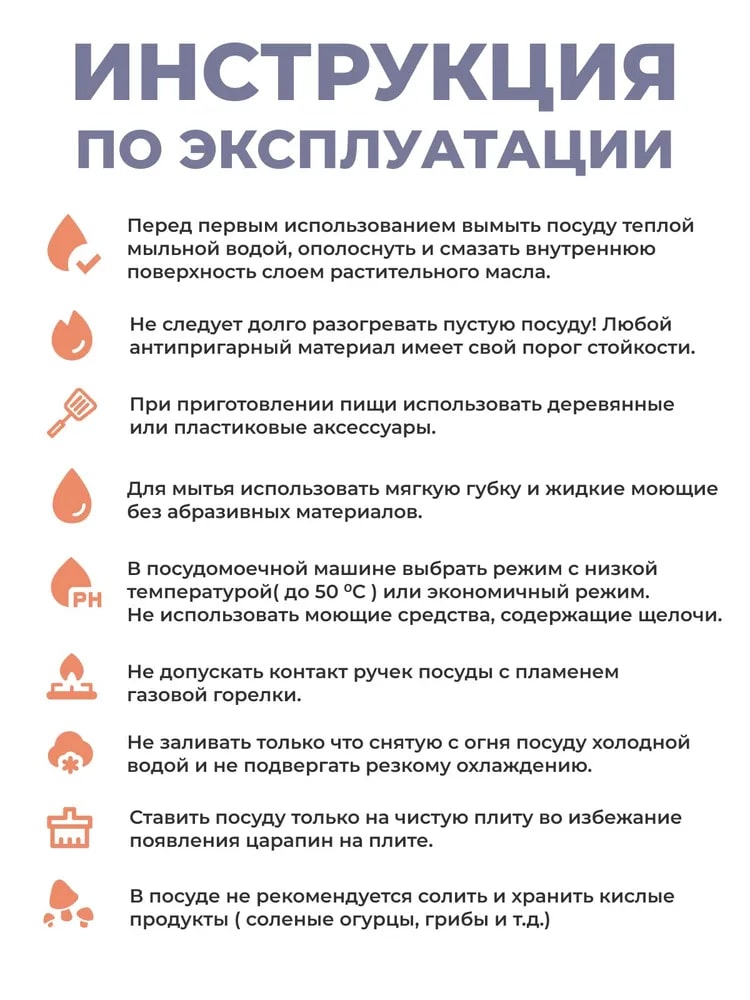 Инструкция