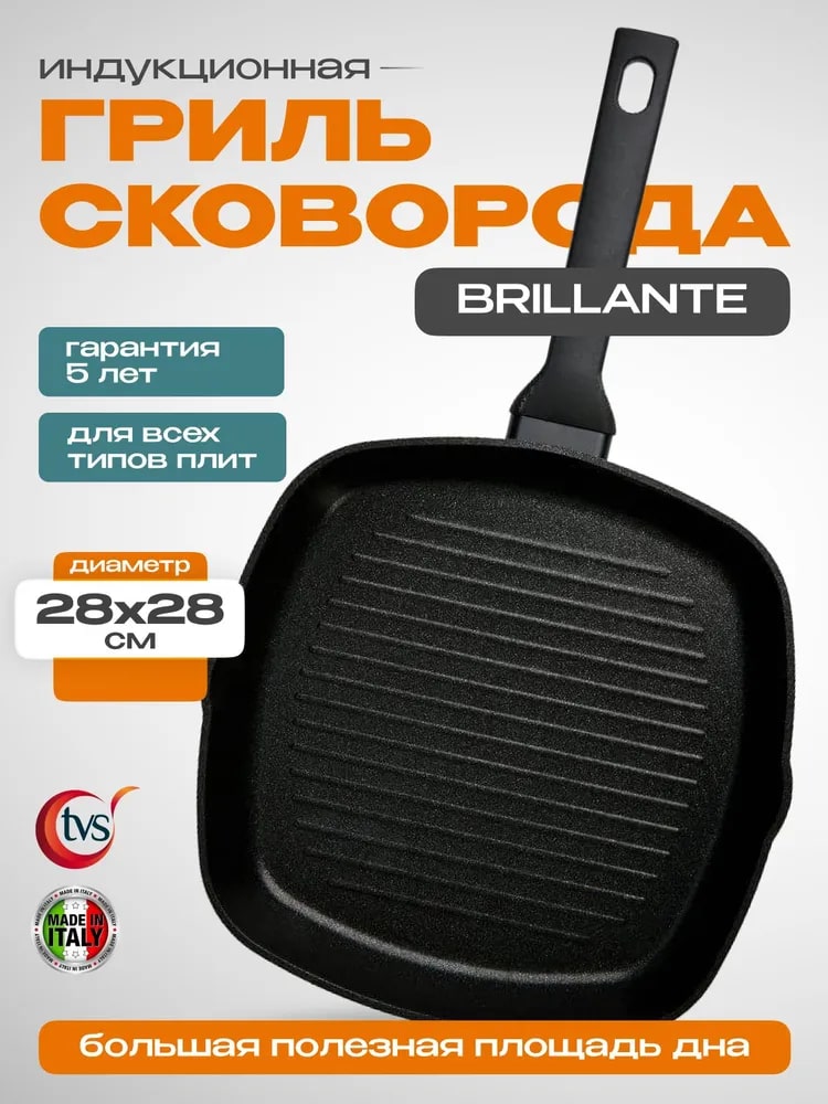 Индукционная сковорода 