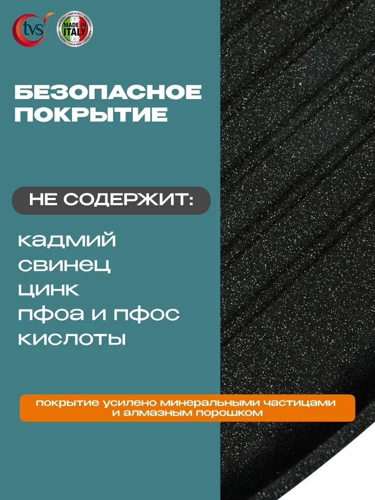 Безопасное покрытие