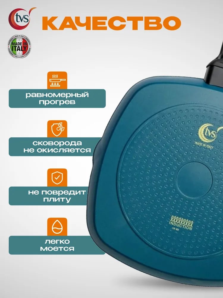 Легко моется