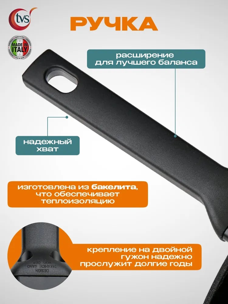 Бакелитовая ручка