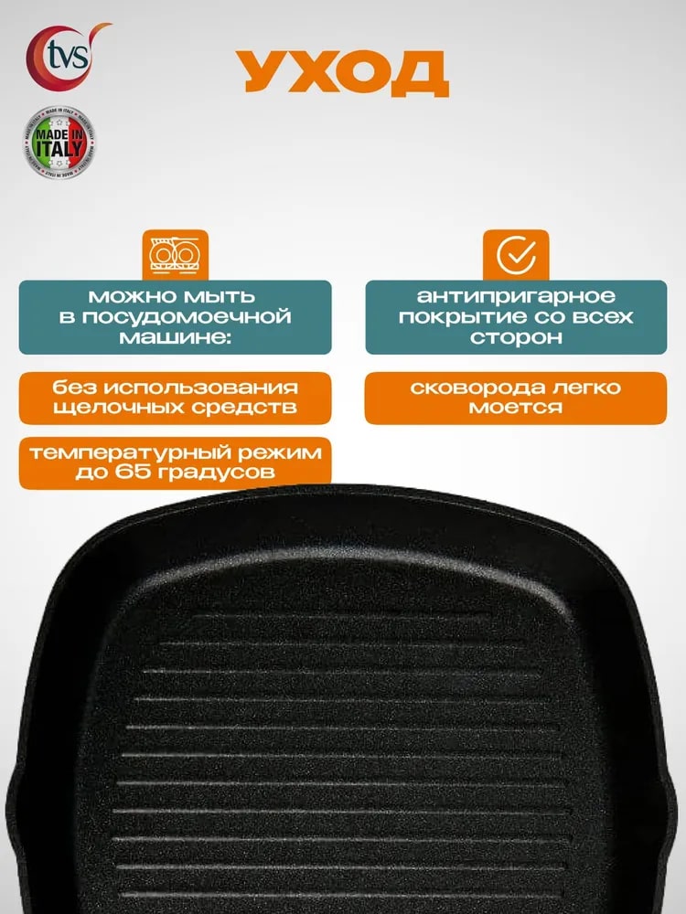 Для посудомоечных машин