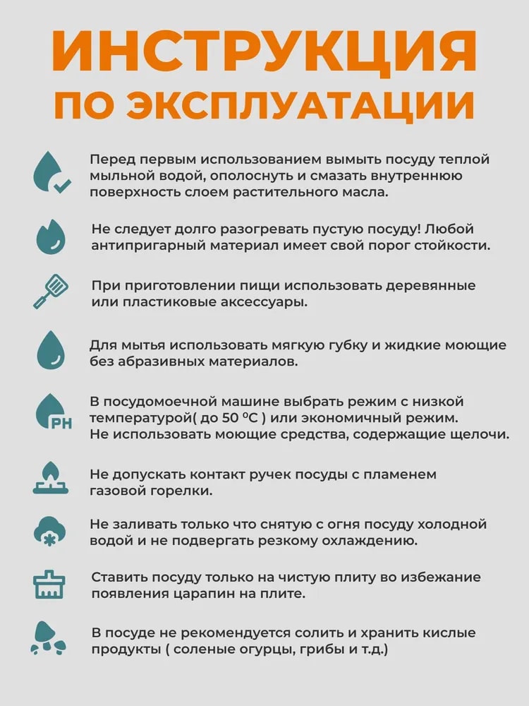 Инструкция