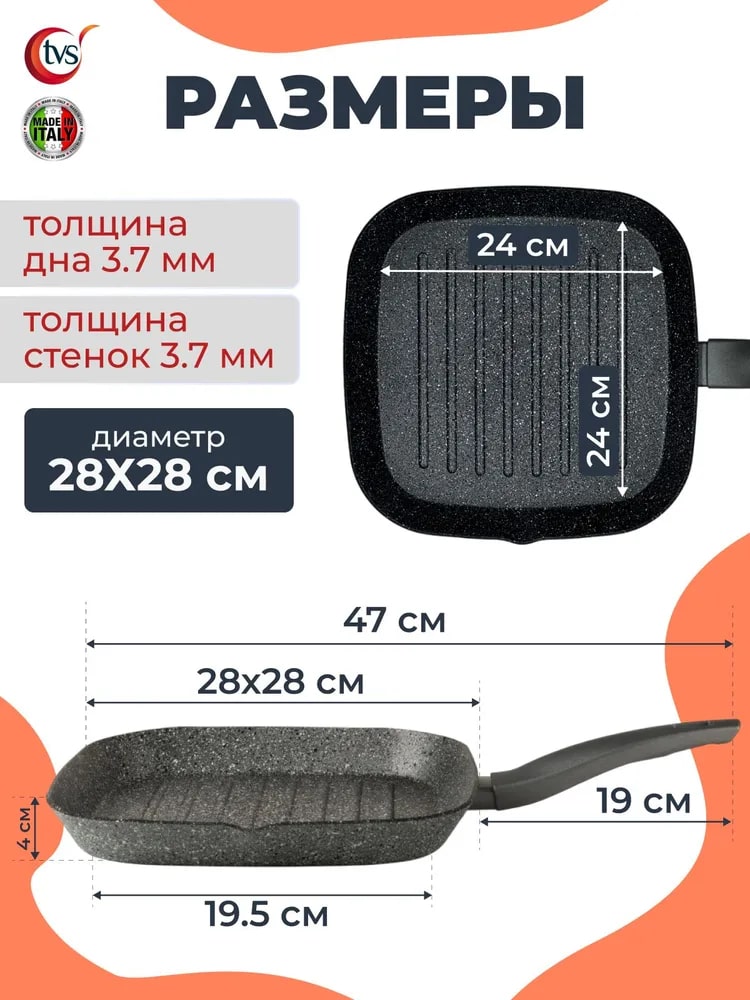 Размеры и габариты