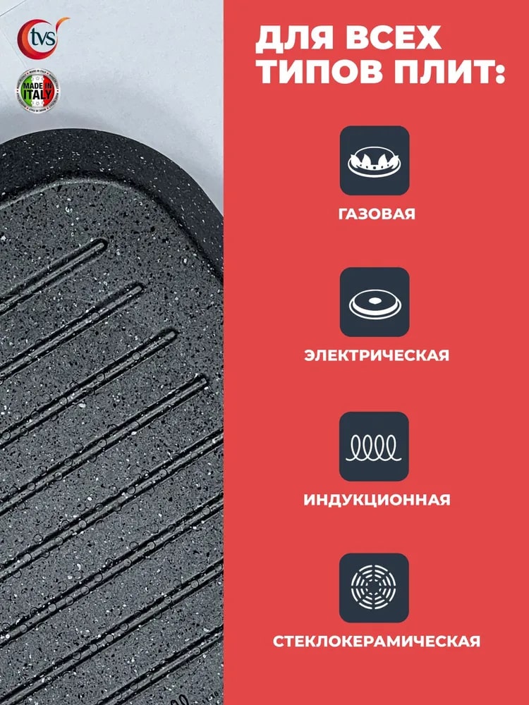 Для всех плит