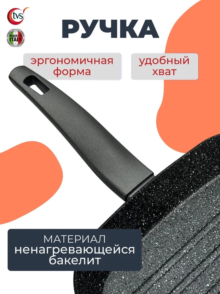 Бакелитовая ручка