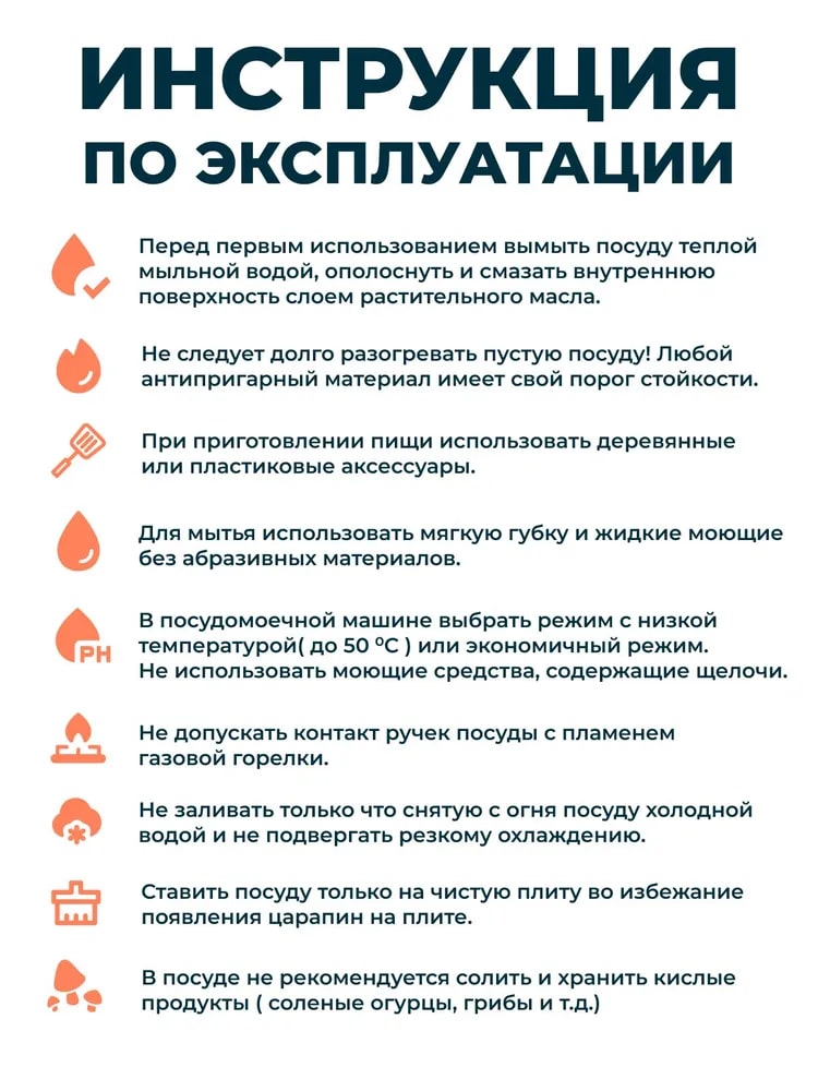 Инструкция