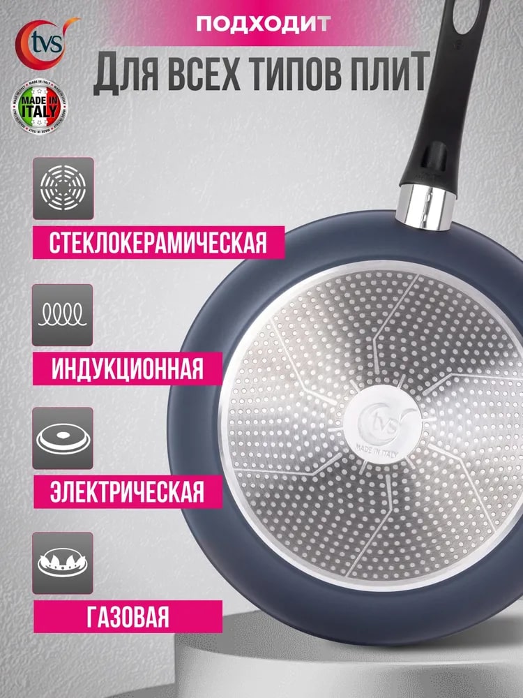 Для всех плит