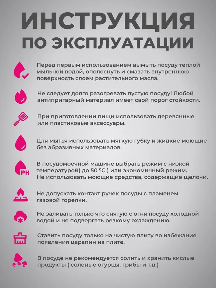 Инструкция