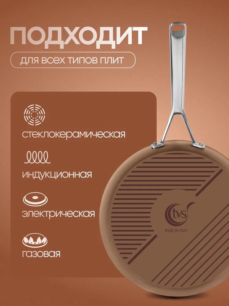 Для всех плит