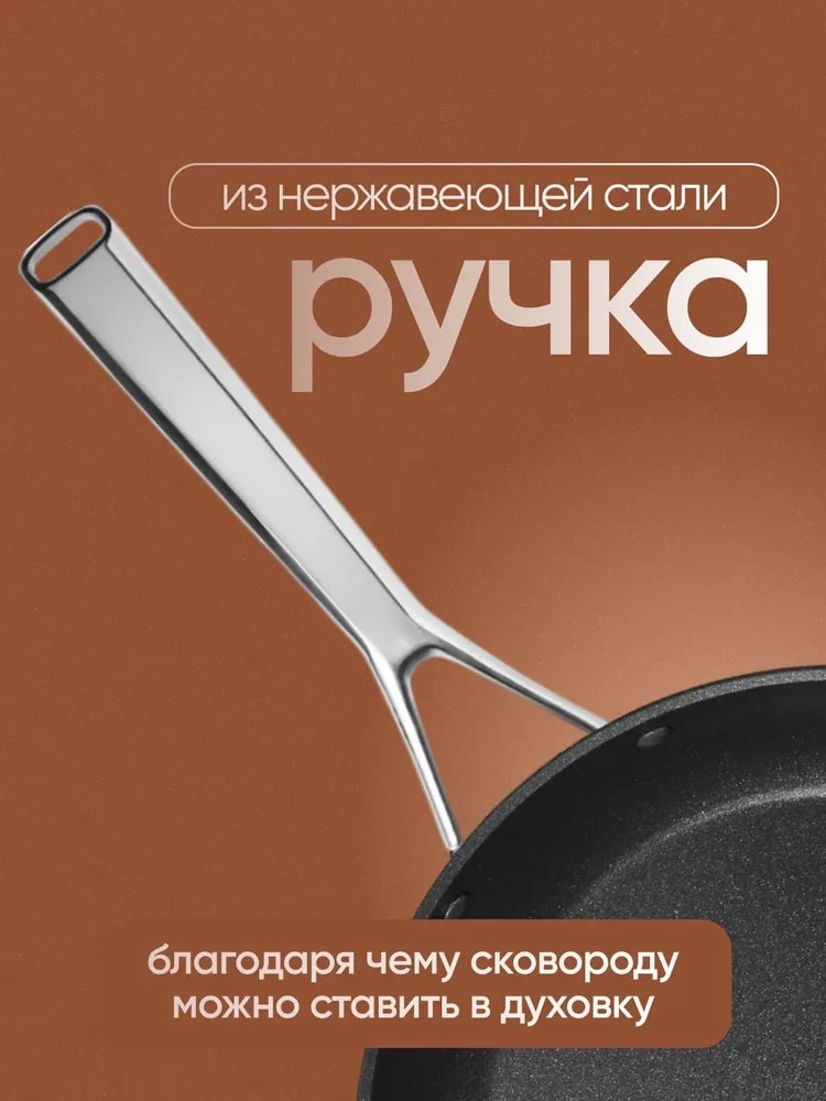 Для духовки