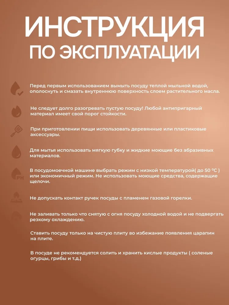 Инструкция