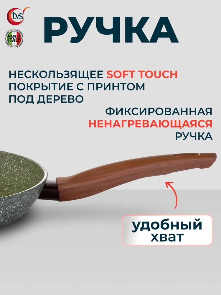 Удобный хват