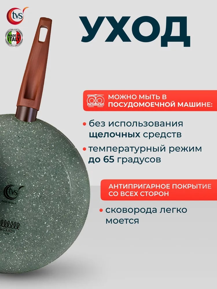 Легко моется