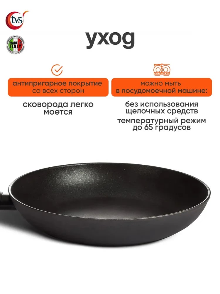 Для посудомоечных машин