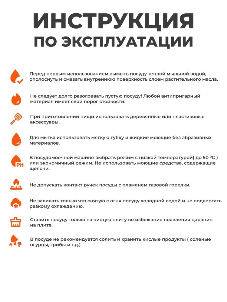 Инструкция