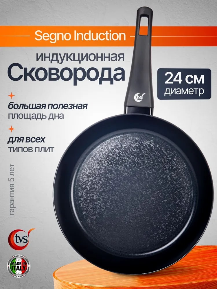 Индукционная сковорода