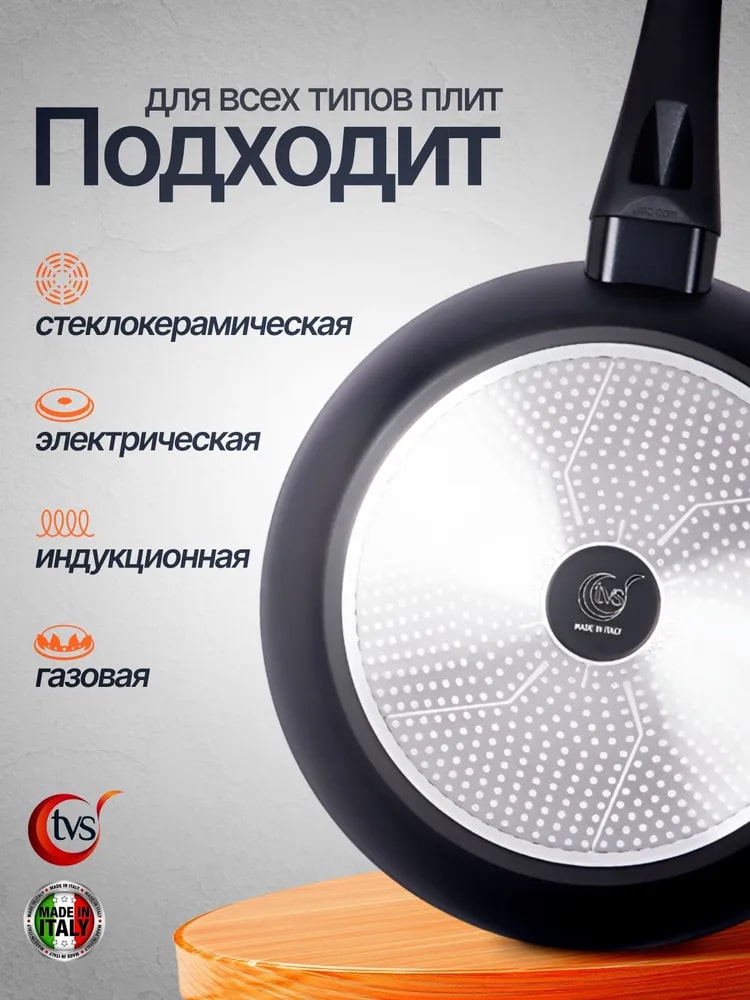 Для всех плит