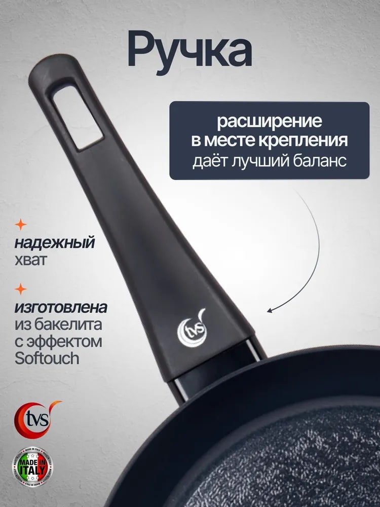 Надежный хват