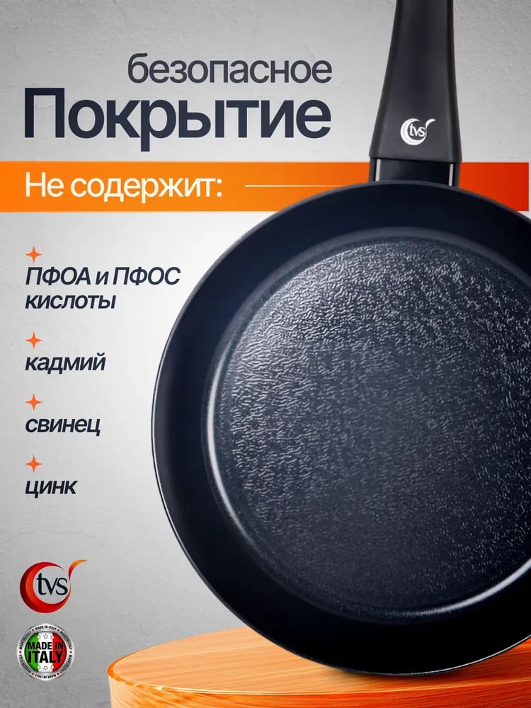 Безопасное покрытие