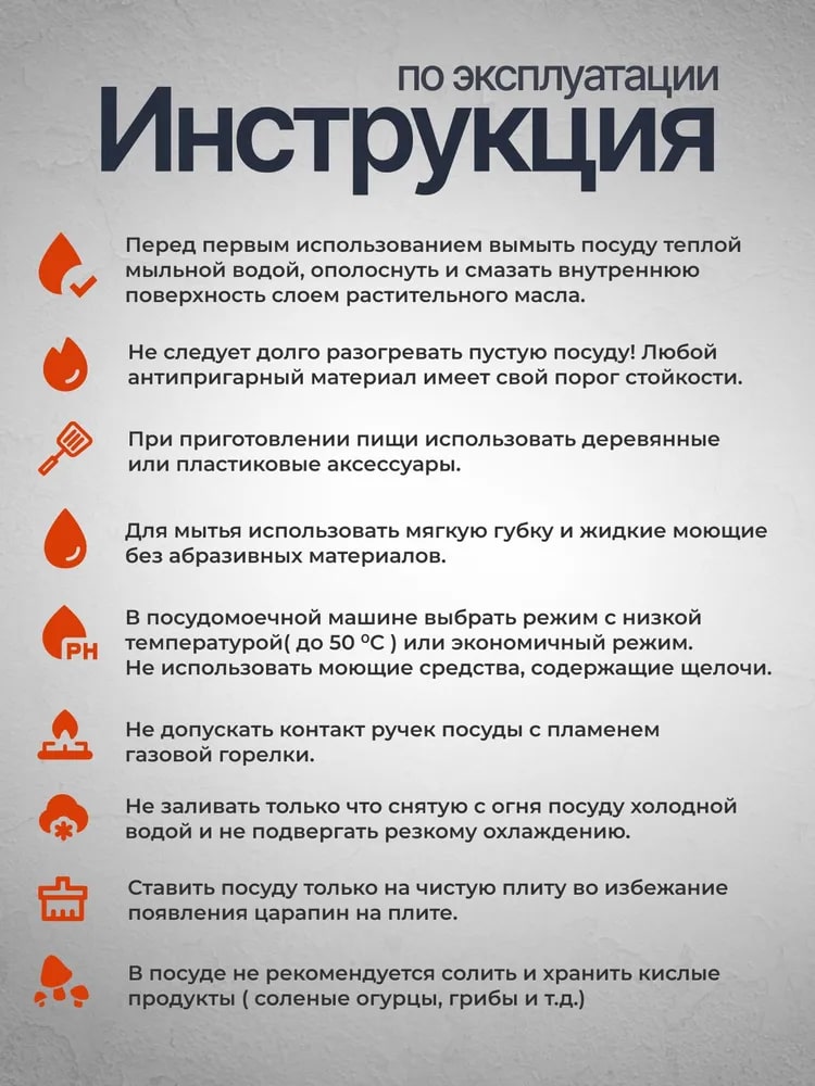 Инструкция