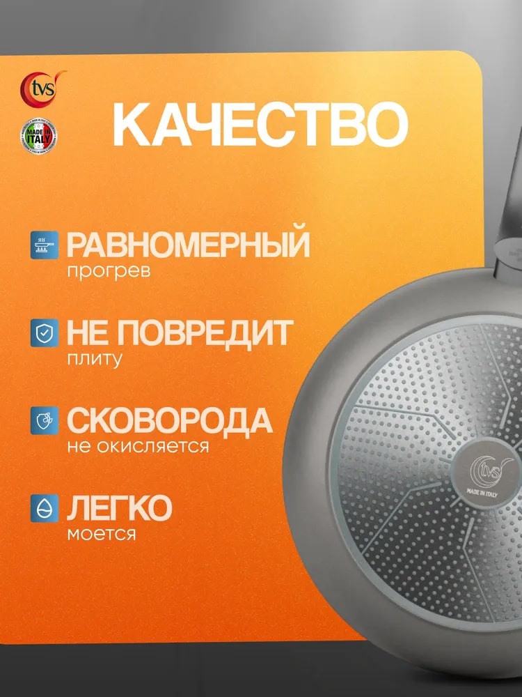 Легко моется