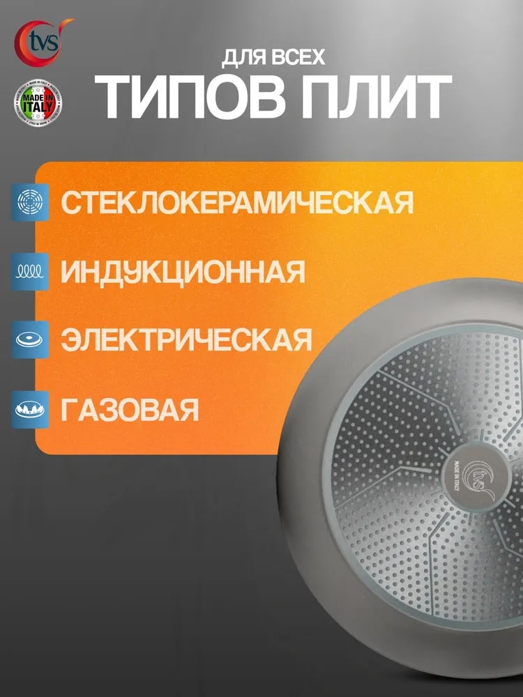 Для всех плит