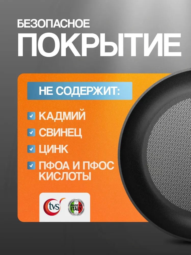 Безопасное покрытие