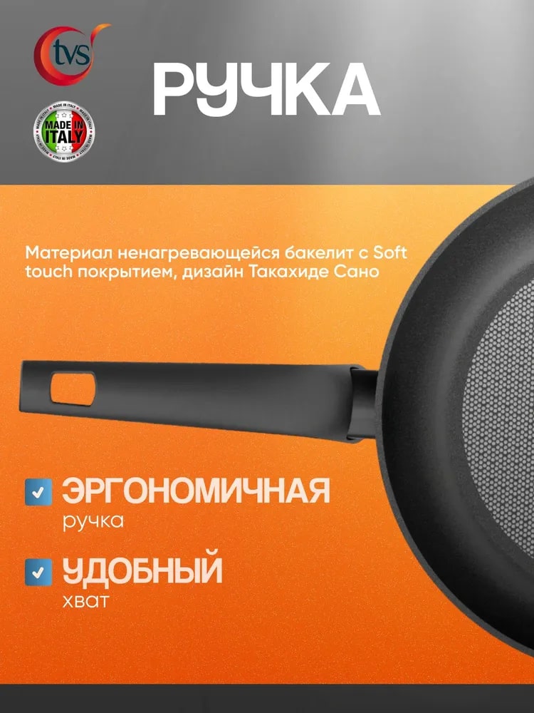 Бакелитовая ручка